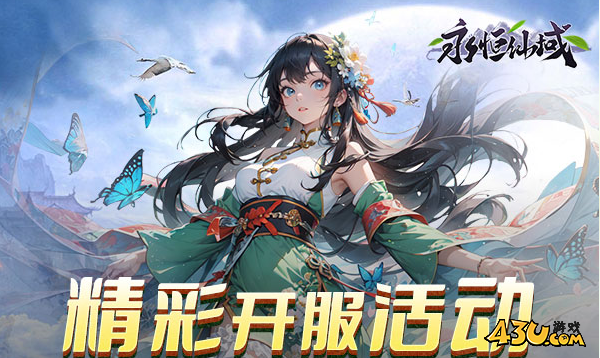 43u游戏攻略